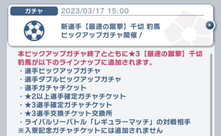 最新キャラ追加まで温存しておくのもあり