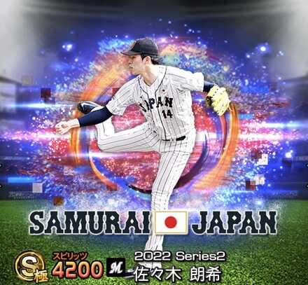 佐々木朗希画像