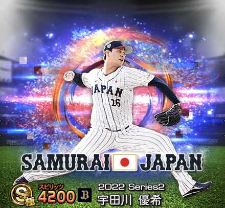 宇田川優希画像