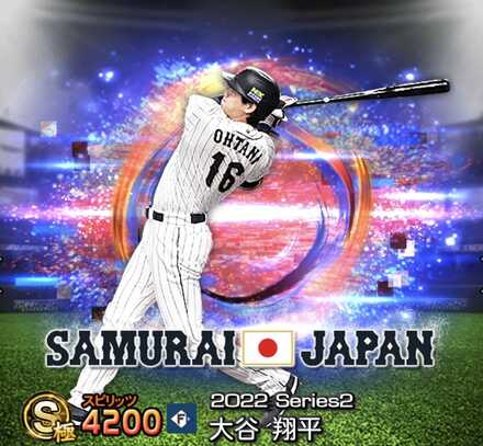 大谷翔平（野手）画像