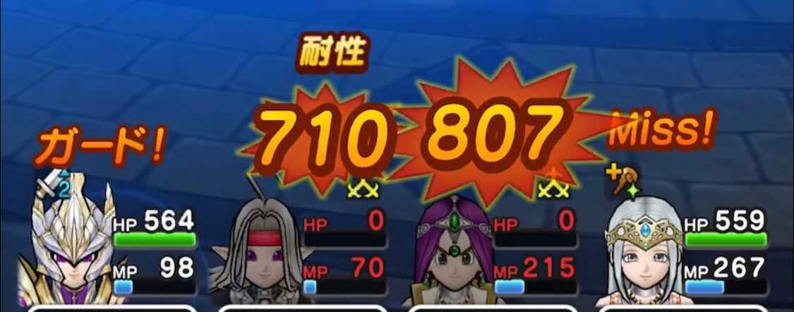 海魔神の怒りのダメージ