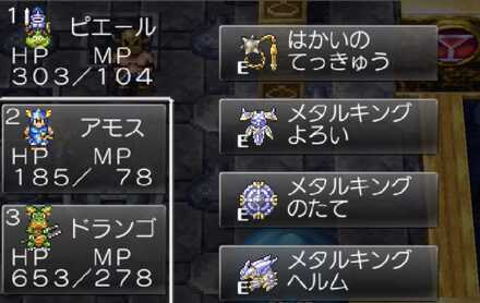 ピエールの装備