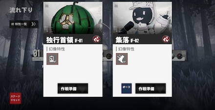 流れ下り段階