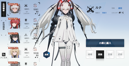 テストプレイキャラ