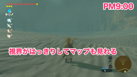 視界良好のゲルド砂漠