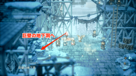 南ストームヘイル雪道の中央付近にある階段を降りる