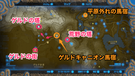 ゲルドの塔周辺のマップ