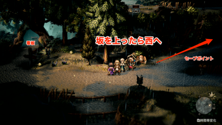 北ウェルグローブ森道は坂を上ってから西へ