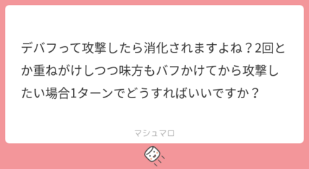 ユーザーの悩みを解決!マシュマロの回答まとめ
