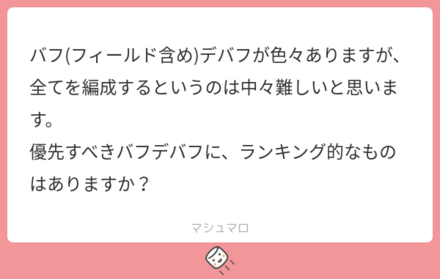 ユーザーの悩みを解決!マシュマロの回答まとめ