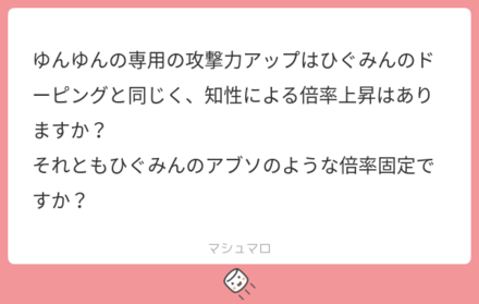 ユーザーの悩みを解決!マシュマロの回答まとめ
