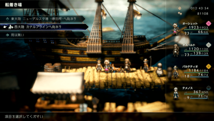 船で西大陸に行ってから南を目指す