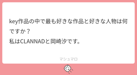 ユーザーの悩みを解決！マシュマロの回答まとめ
