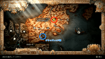 クラックレッジ