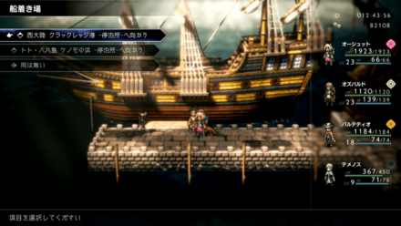 船で西大陸に行ってから南を目指す