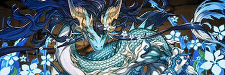 【9929】青龍・カリン＝ドラゴン