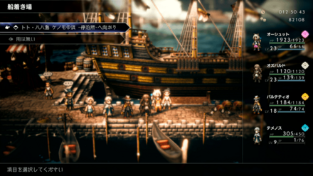 船でトトハハ島に行き東を目指す