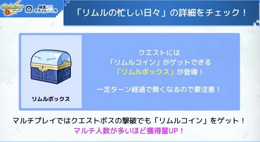 マルチプレイでクエストを周回しよう