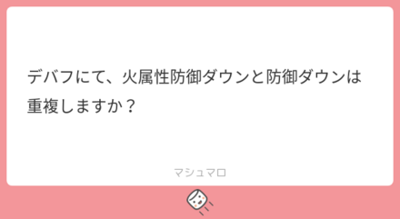 ユーザーの悩みを解決!マシュマロの回答まとめ