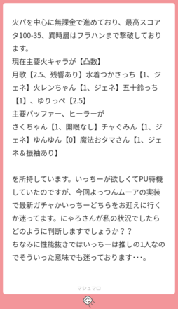 ユーザーの悩みを解決!マシュマロの回答まとめ