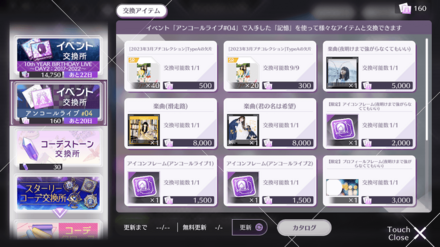 記憶が集まり次第センターノギメモと交換