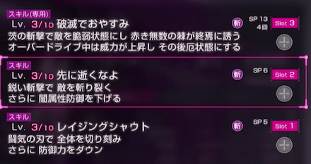 SS命吹雪(終末なにする？)の評価とスキル