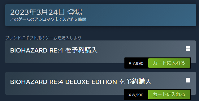 Steam版のプレイ可能時間はいつ