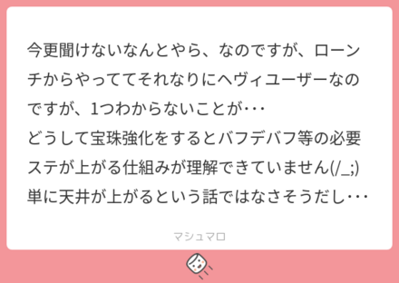 ユーザーの悩みを解決!マシュマロの回答まとめ