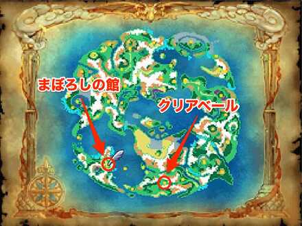 まぼろしの館の場所