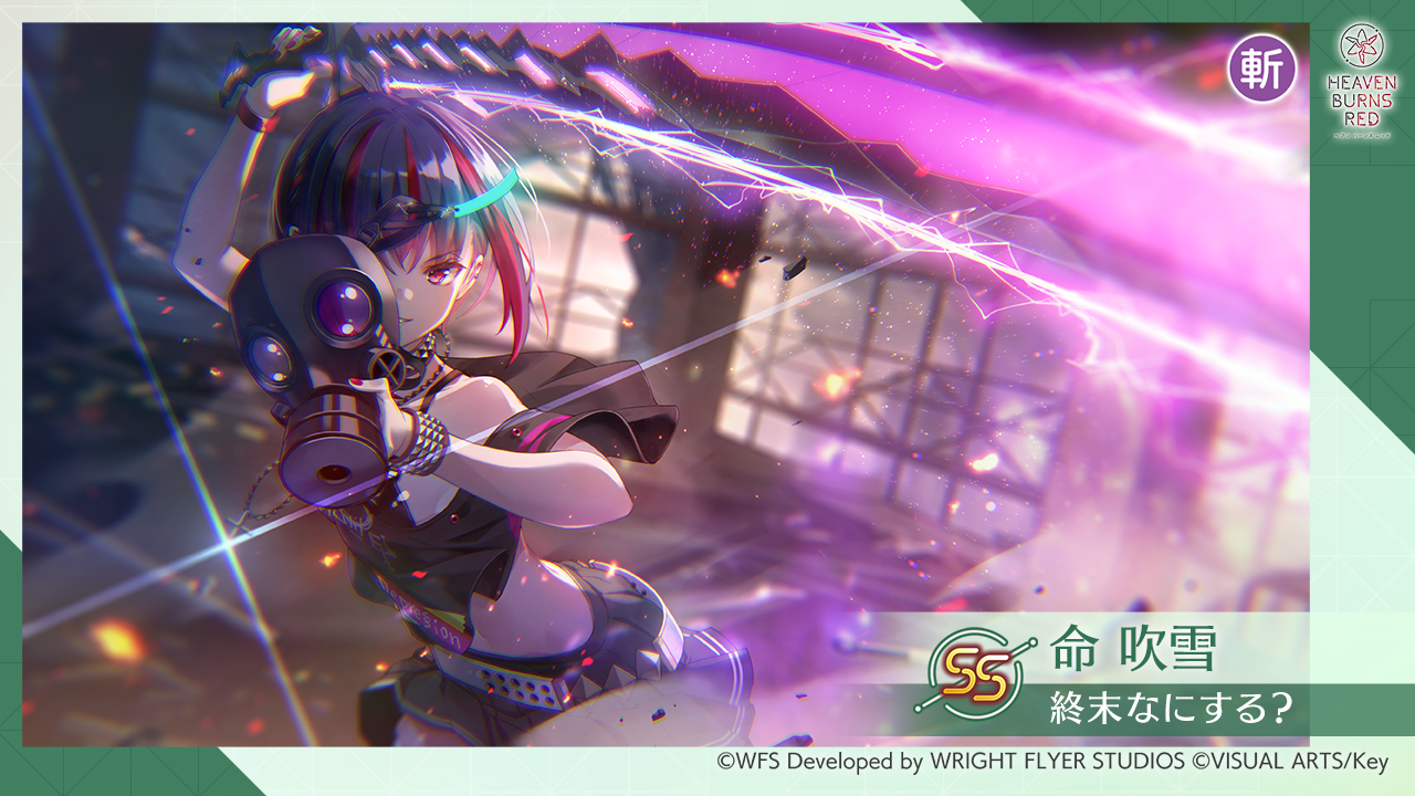 2023.03.24｜Wright Flyer Studios × Keyが贈る、ドラマチック