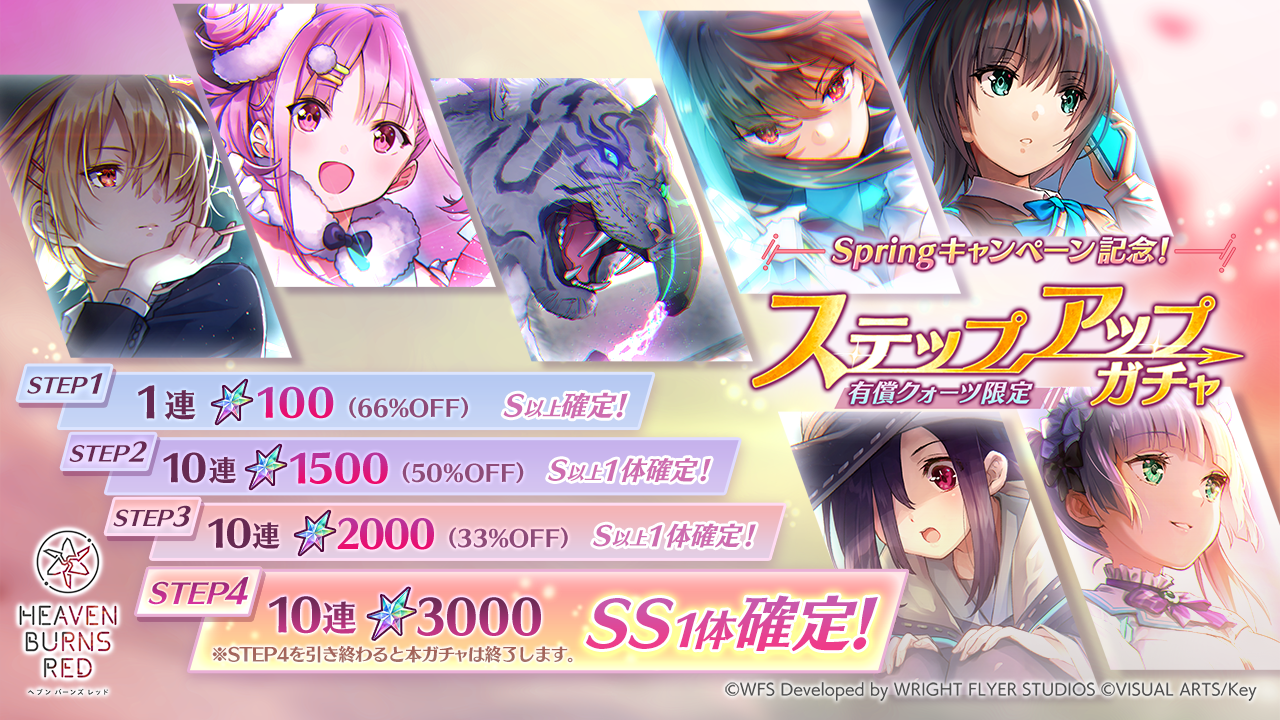 ヘブンバーンズレッド」，新衣装のSS[亡国の純心] 菅原千恵と