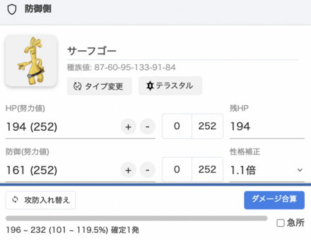HBサーフゴーを確定