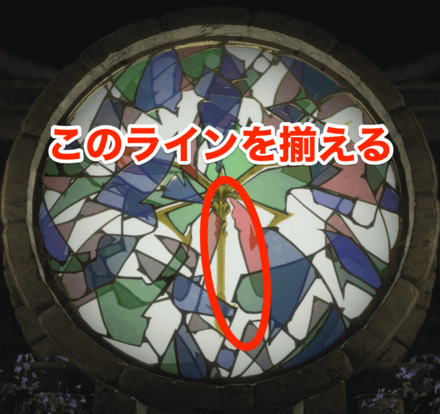 赤のラインを揃える