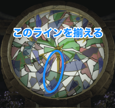 青のラインを揃える