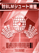 対BLMシュート練習