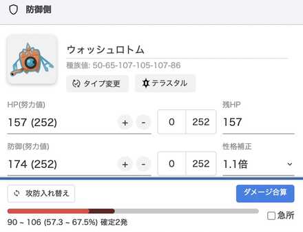 イルカマンの火力で押し切られる