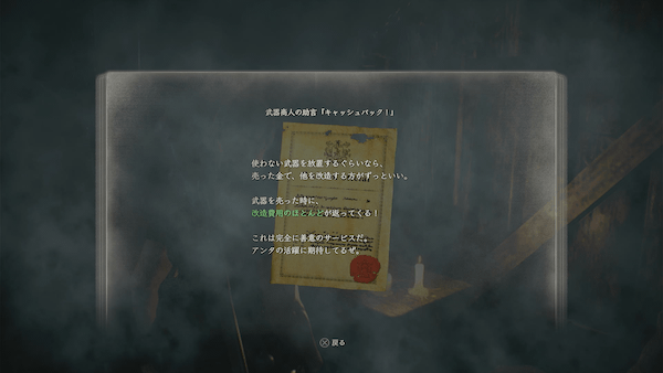 キャッシュバック