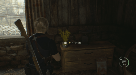 チャプター2のイエローハーブの実際の位置