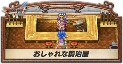 おしゃれな鍛冶屋