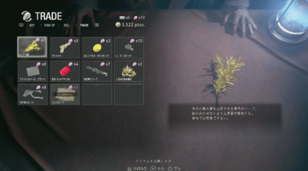 チャプター5以降の武器商人