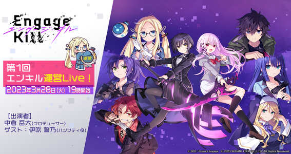 エンゲージ・キル オリジナルラバスト まとめ売り show