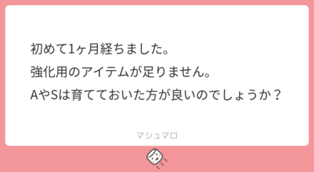 ユーザーの悩みを解決!マシュマロの回答まとめ
