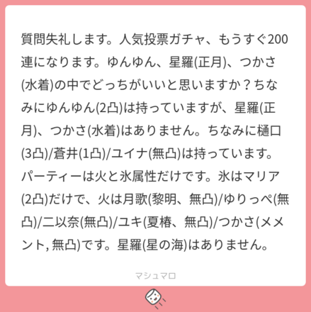 ユーザーの悩みを解決!マシュマロの回答まとめ