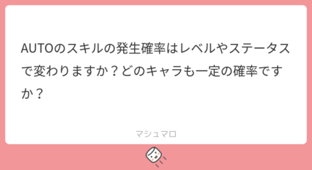 ユーザーの悩みを解決!マシュマロの回答まとめ