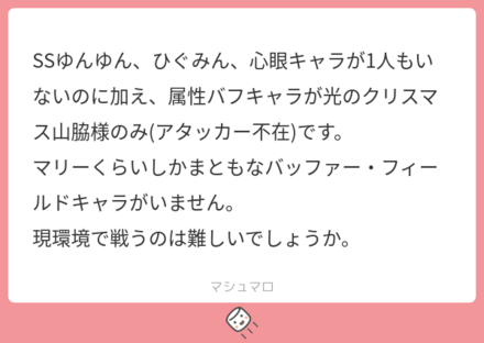 ユーザーの悩みを解決!マシュマロの回答まとめ