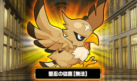 アウトロー 鷹.PNG