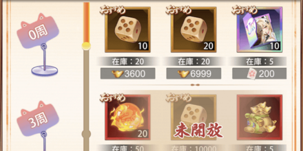 「春日和」交換