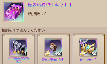 「春日和」課金パック