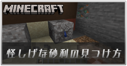 怪しげな砂利