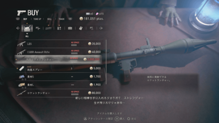 無限ロケットランチャー